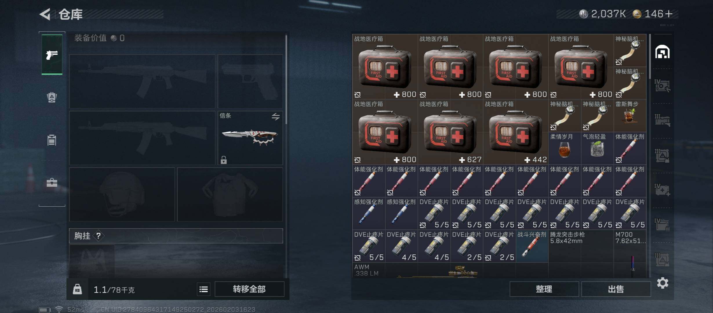 SJZCMW432526三角洲行动账号详情图17