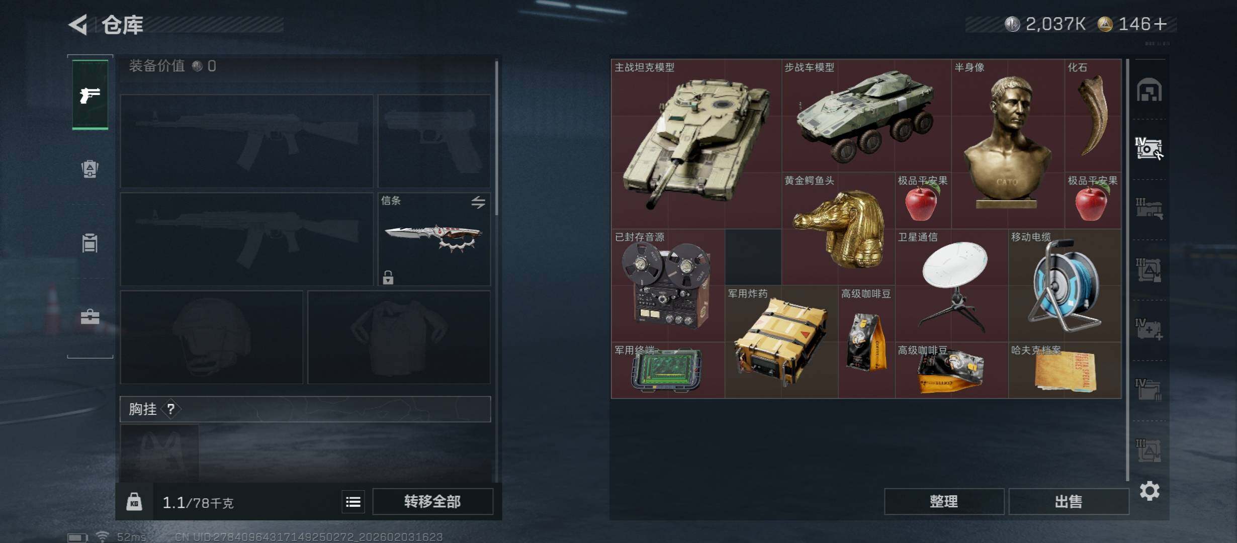 SJZCMW432526三角洲行动账号详情图18