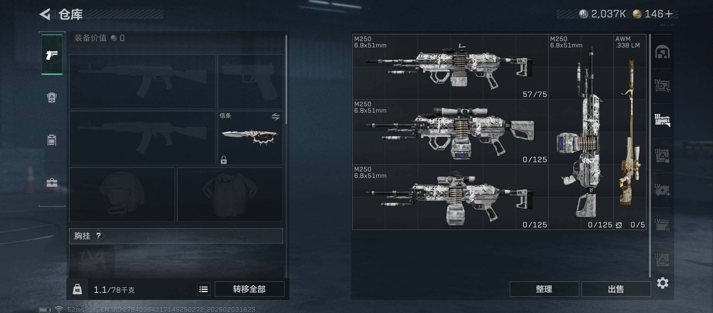 SJZCMW432526三角洲行动账号详情图19