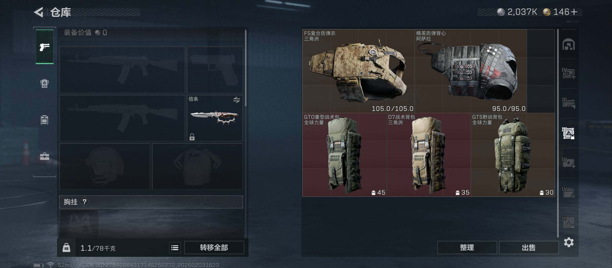 SJZCMW432526三角洲行动账号详情图20