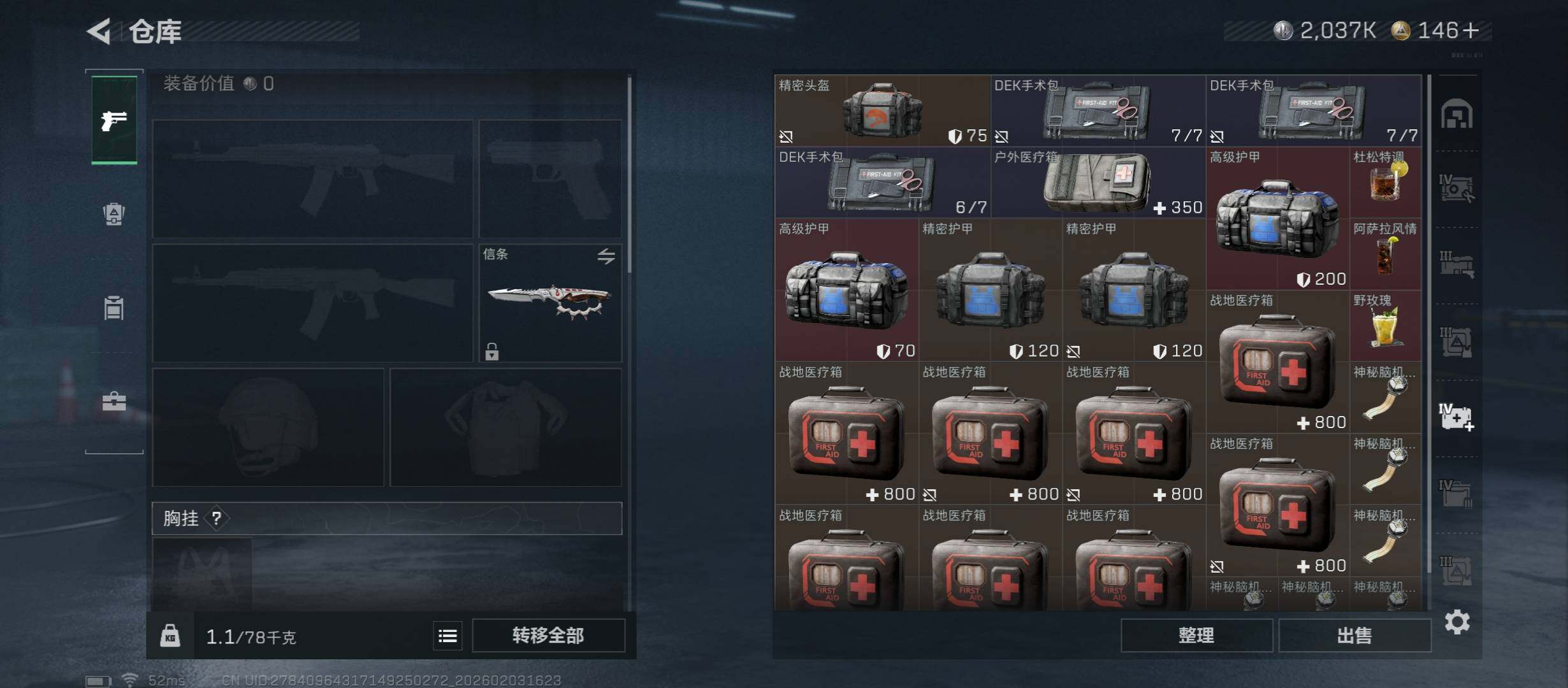 SJZCMW432526三角洲行动账号详情图21