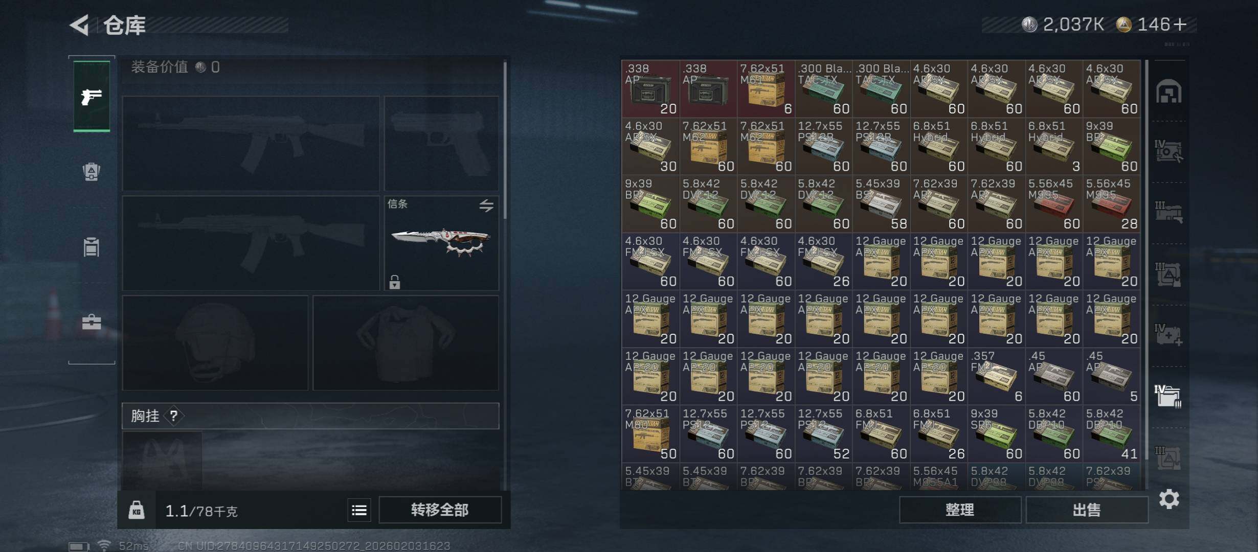 SJZCMW432526三角洲行动账号详情图22