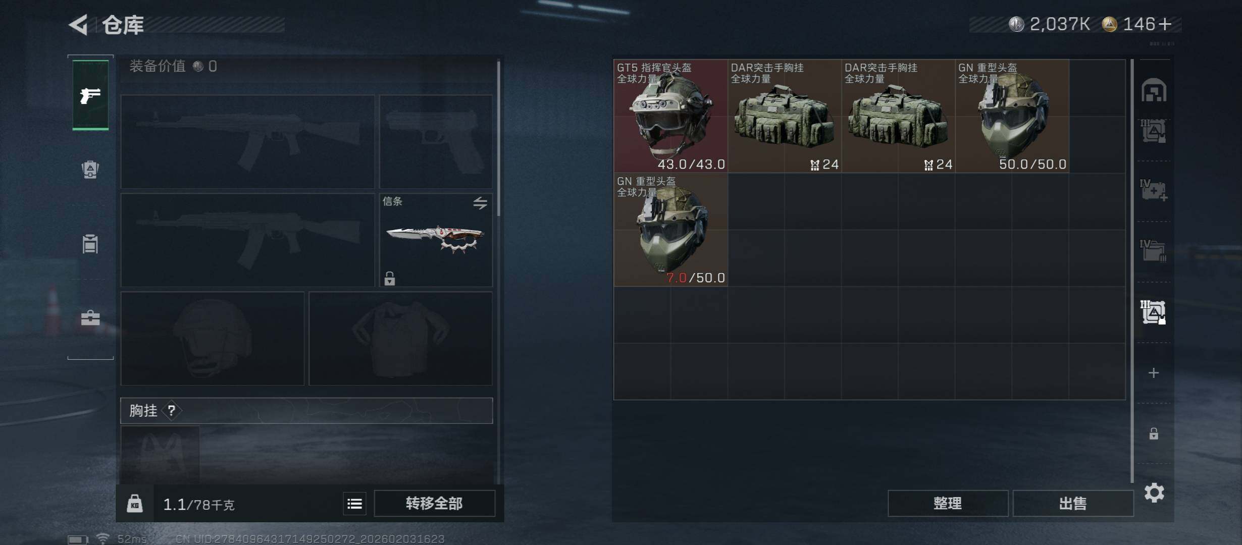 SJZCMW432526三角洲行动账号详情图23