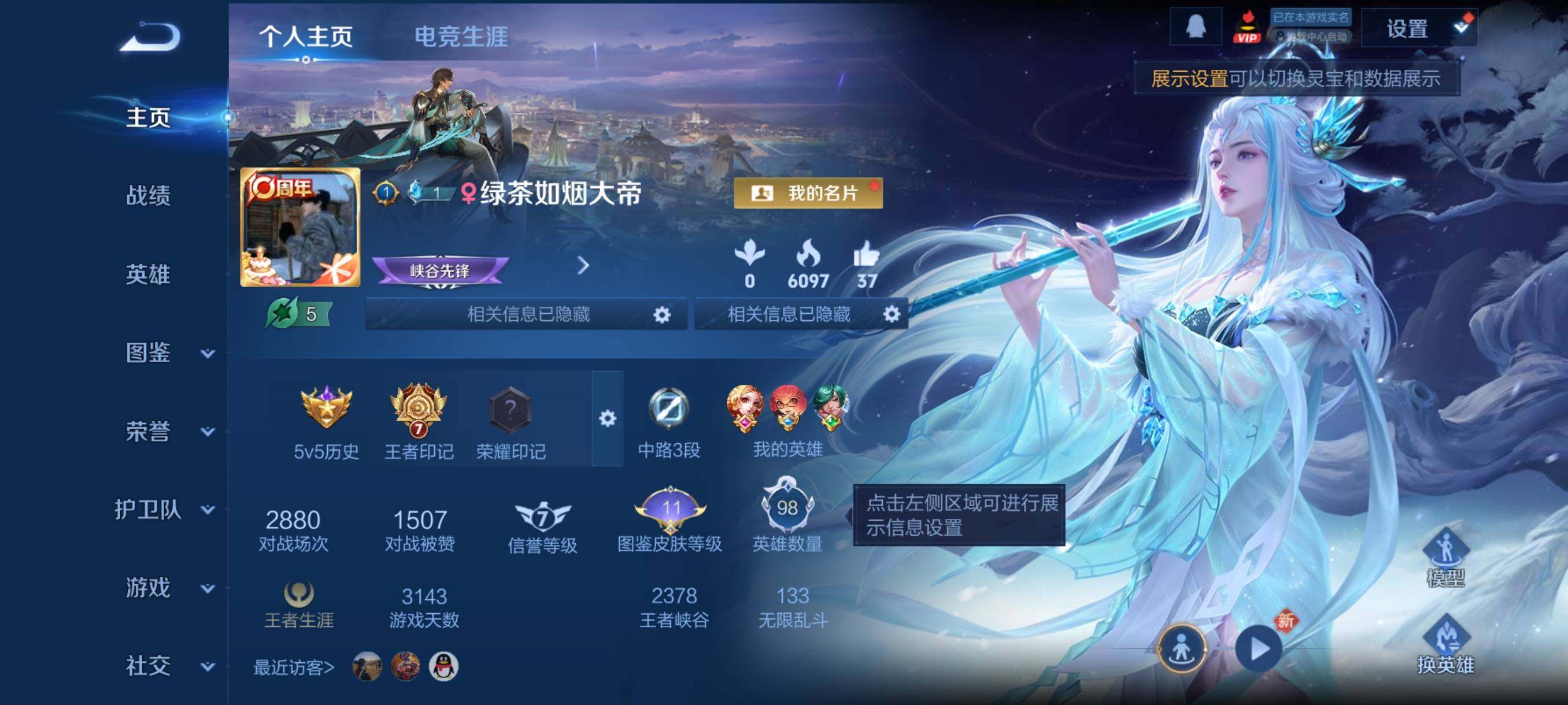 WZCMY4115797王者荣耀账号详情图2