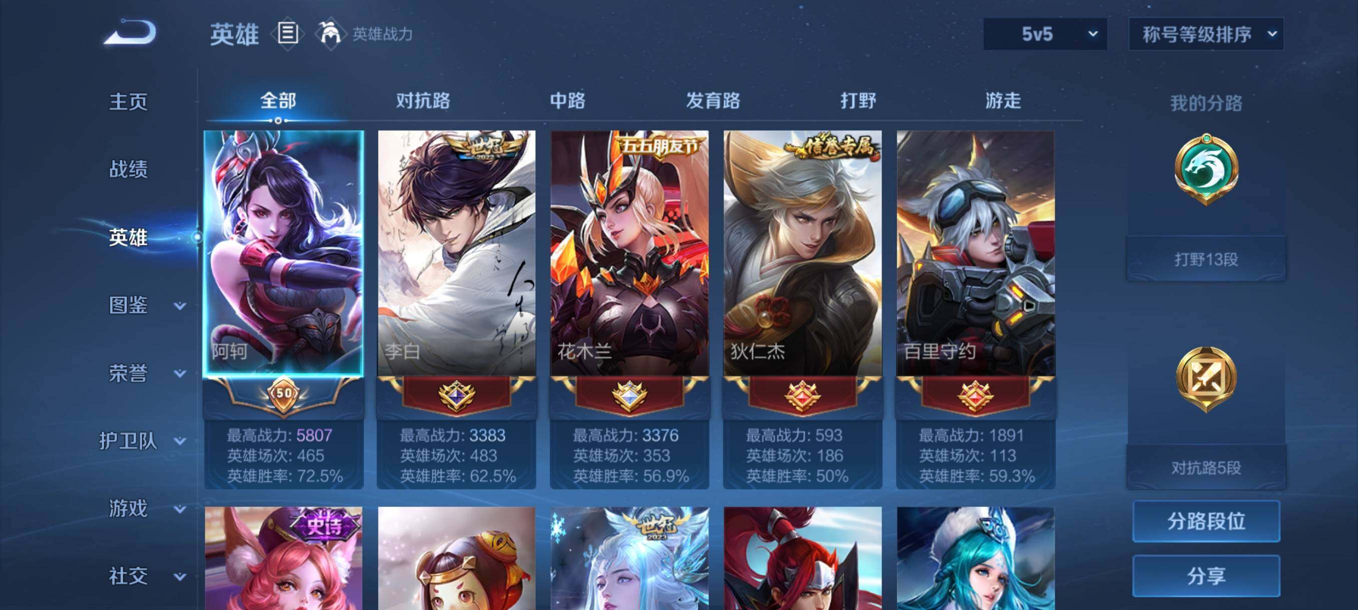 WZCMY4115797王者荣耀账号详情图3