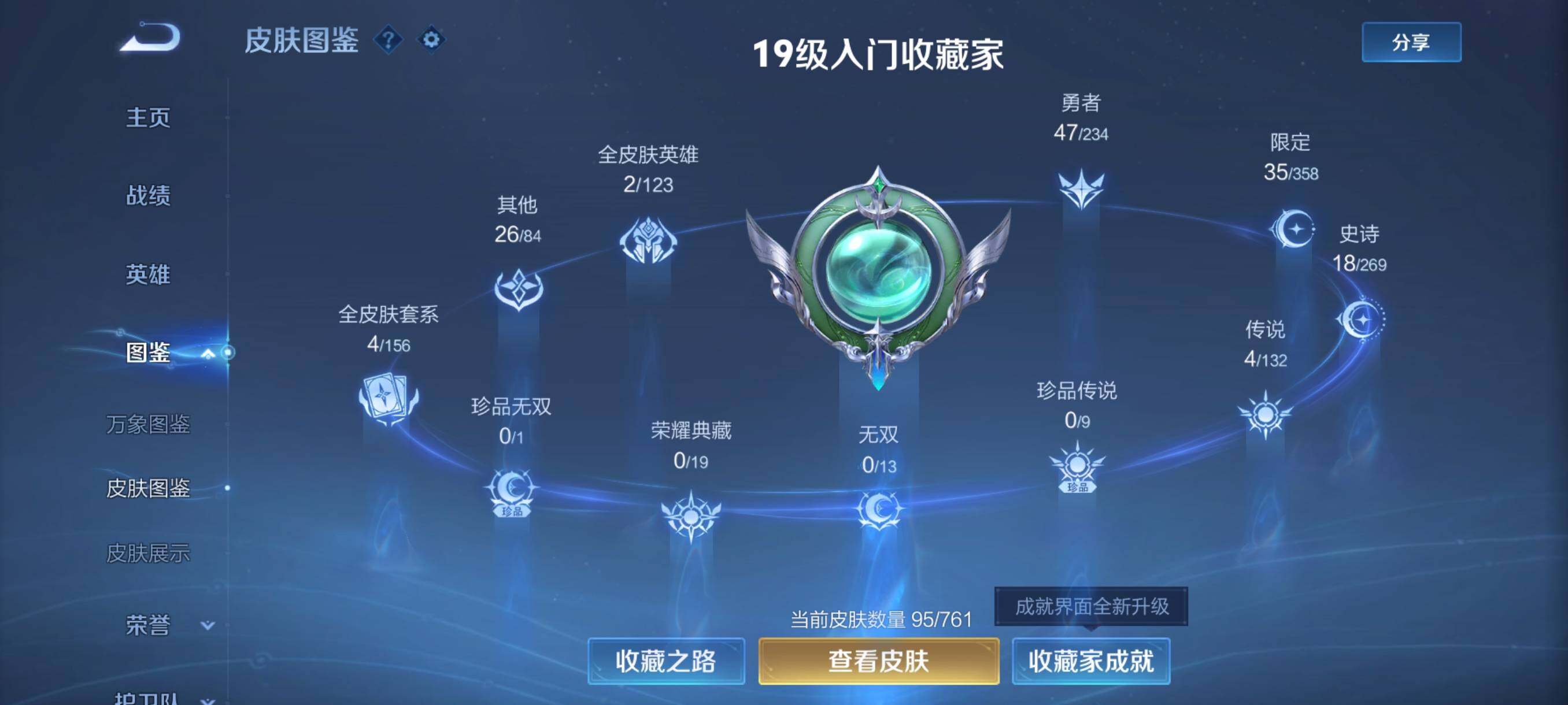 WZCMY4115797王者荣耀账号详情图5