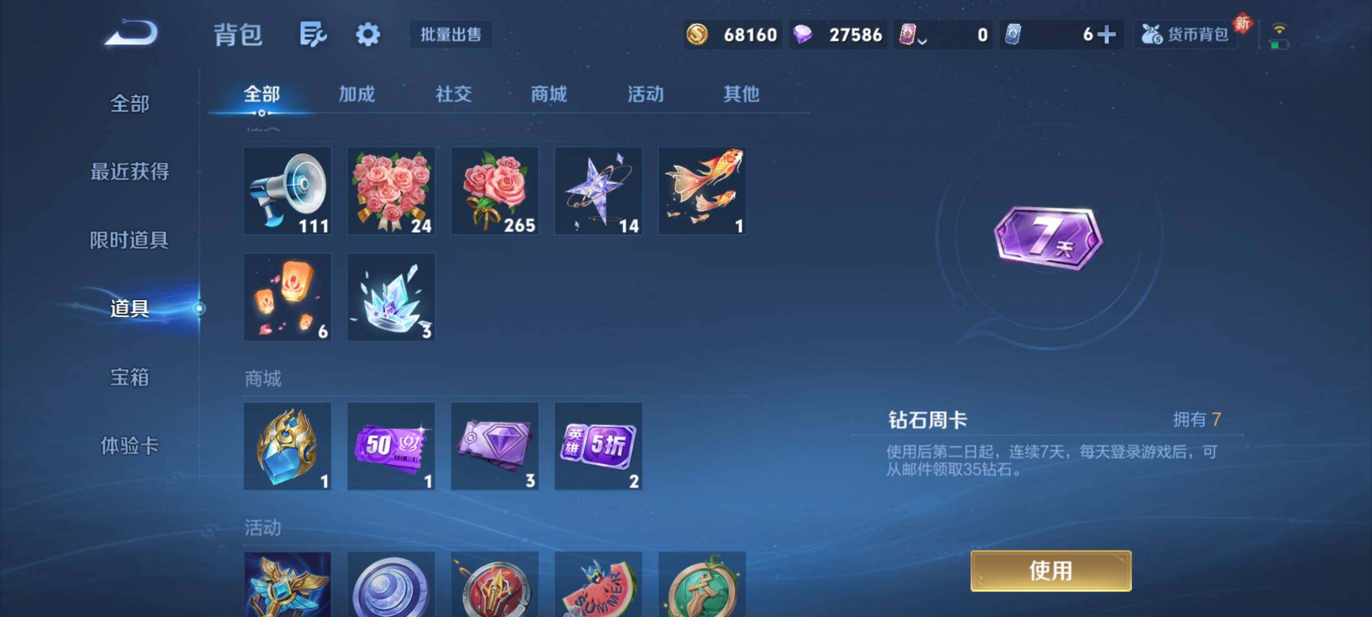 WZCMY4115797王者荣耀账号详情图11