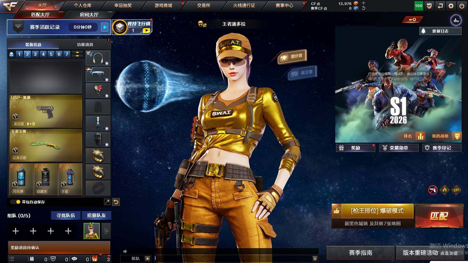 CFCMW430121穿越火线账号详情图4