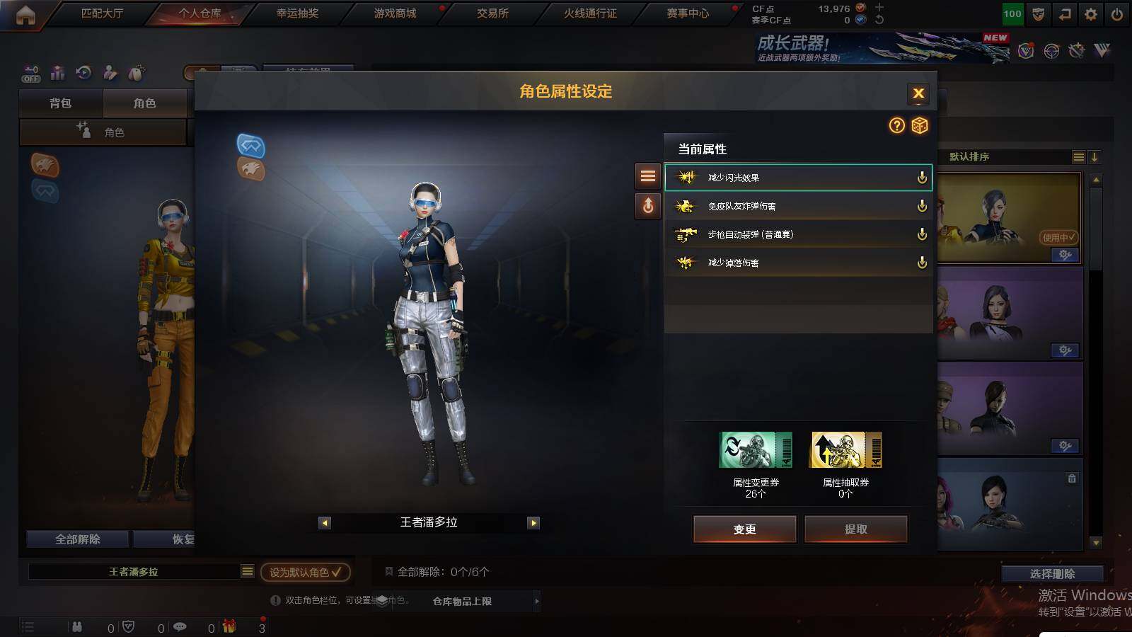 CFCMW430121穿越火线账号详情图5