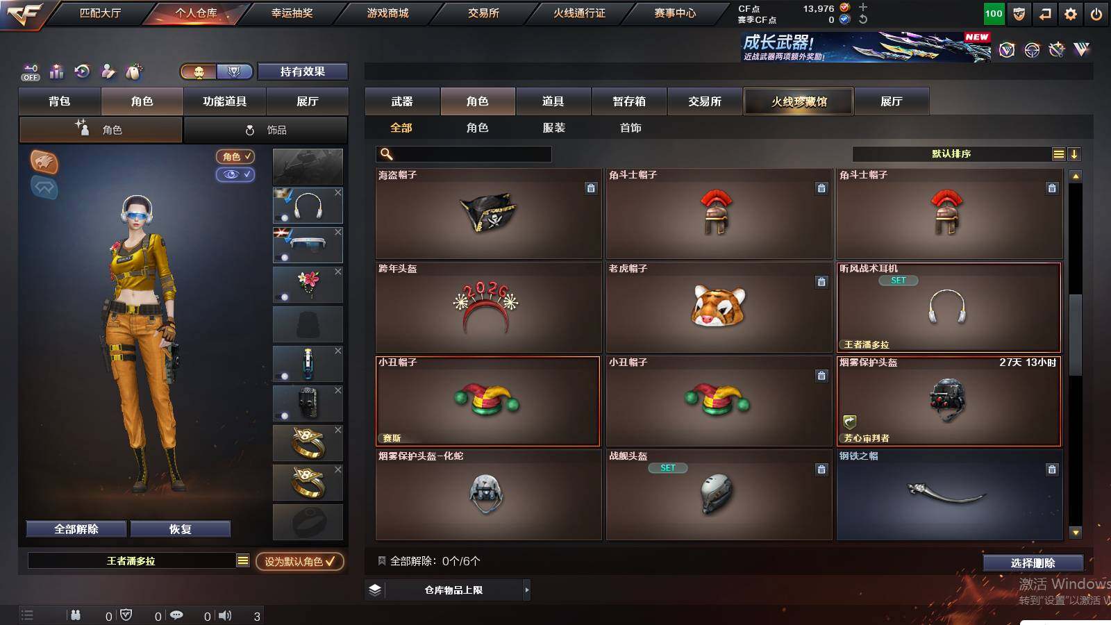 CFCMW430121穿越火线账号详情图6