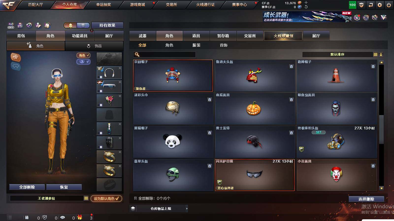 CFCMW430121穿越火线账号详情图7