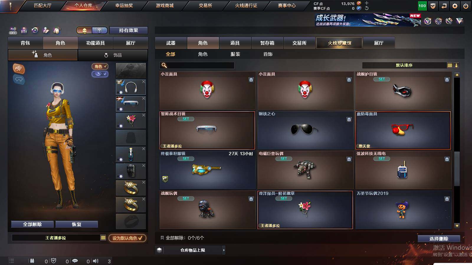 CFCMW430121穿越火线账号详情图8