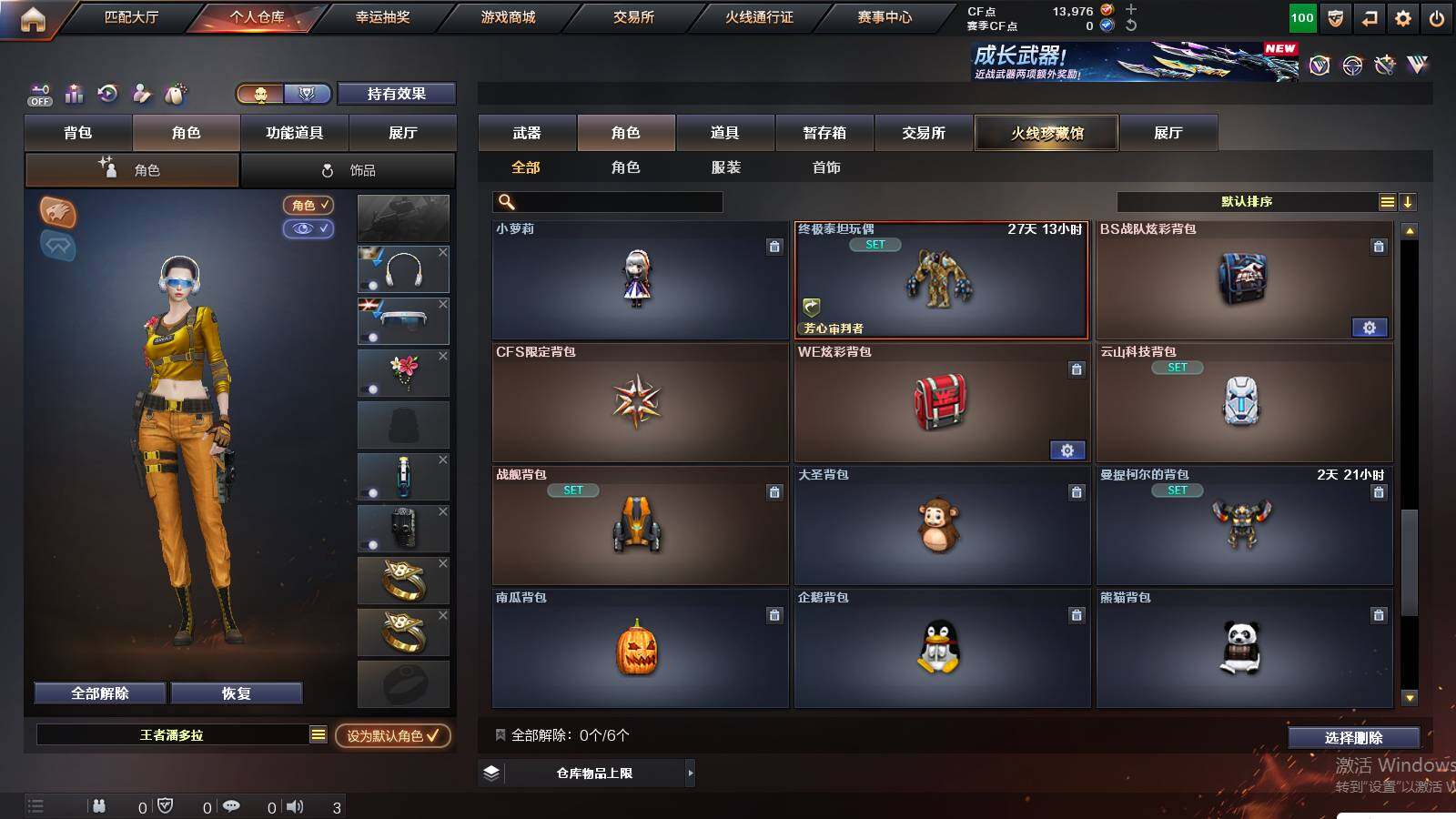 CFCMW430121穿越火线账号详情图9