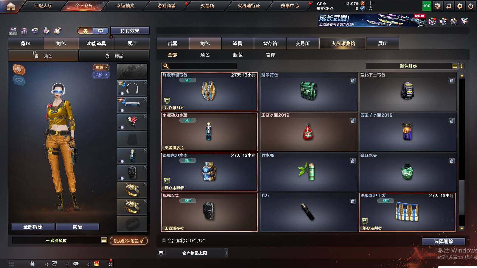 CFCMW430121穿越火线账号详情图10