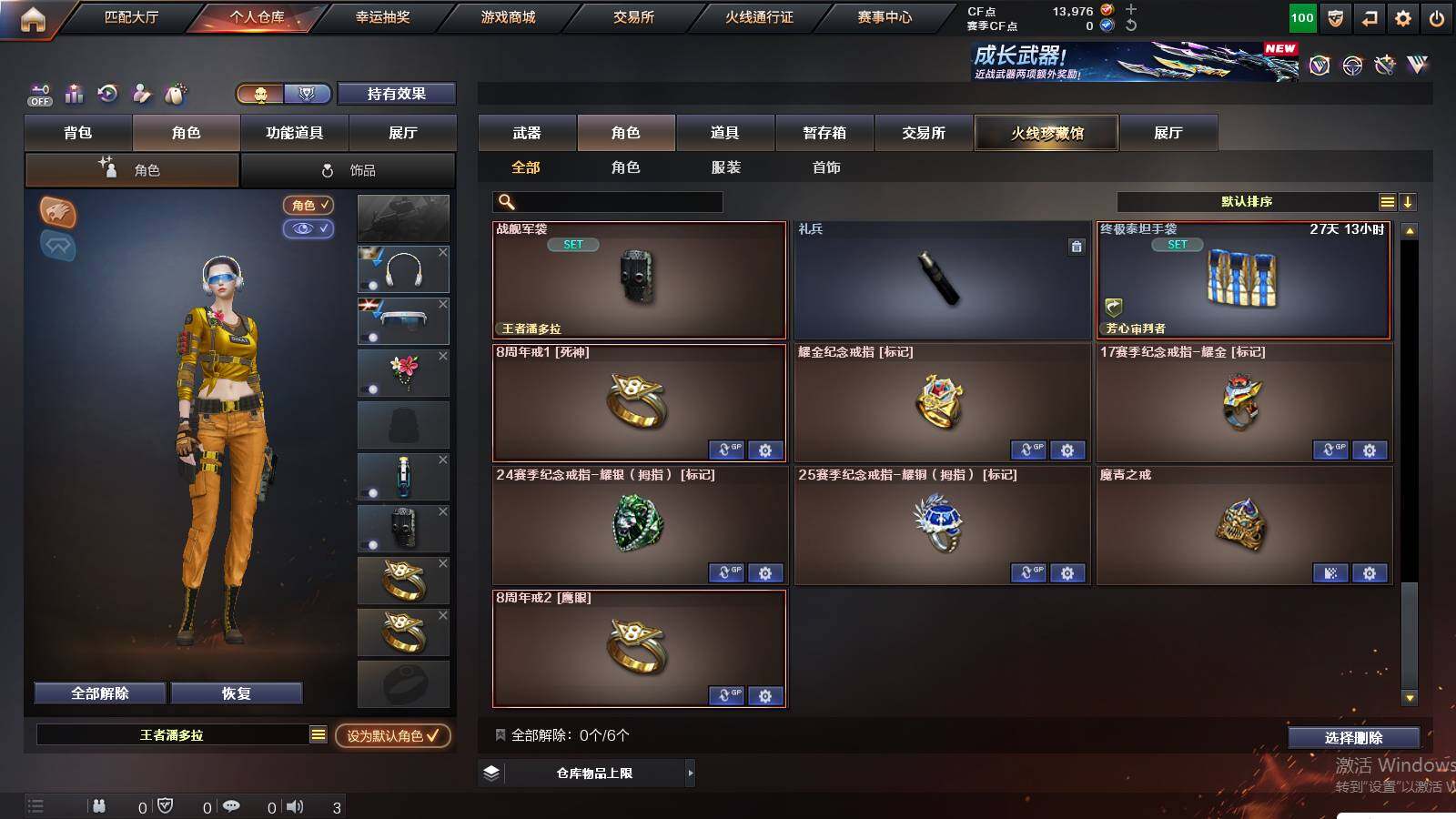 CFCMW430121穿越火线账号详情图11