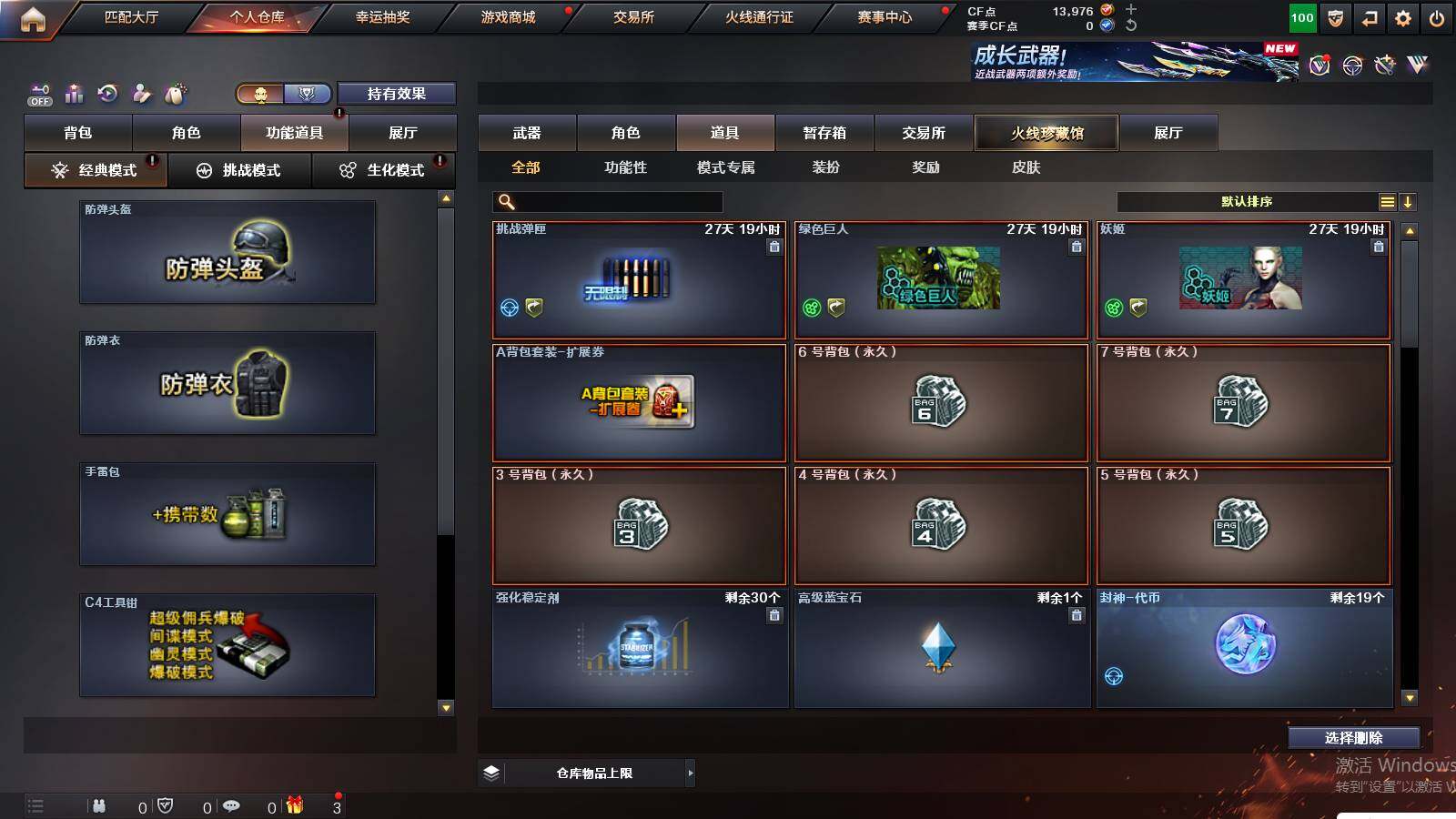 CFCMW430121穿越火线账号详情图12