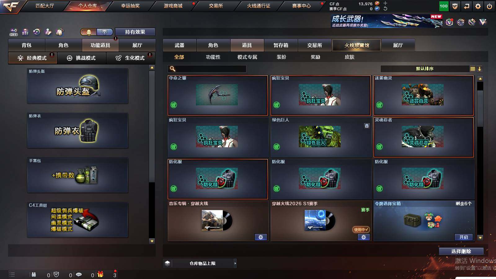 CFCMW430121穿越火线账号详情图14