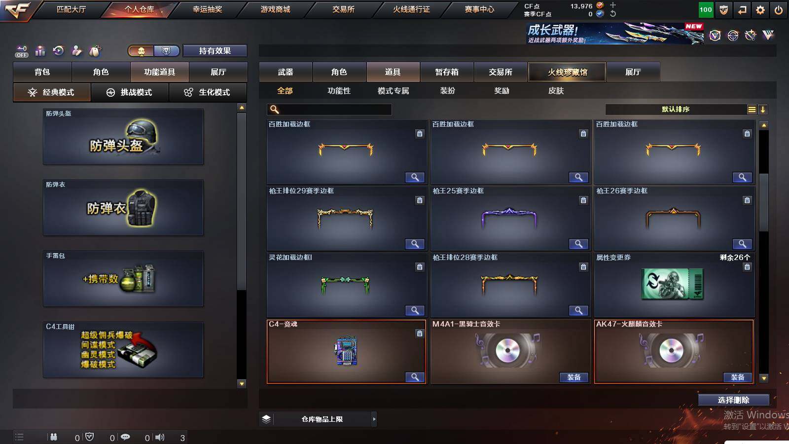 CFCMW430121穿越火线账号详情图16