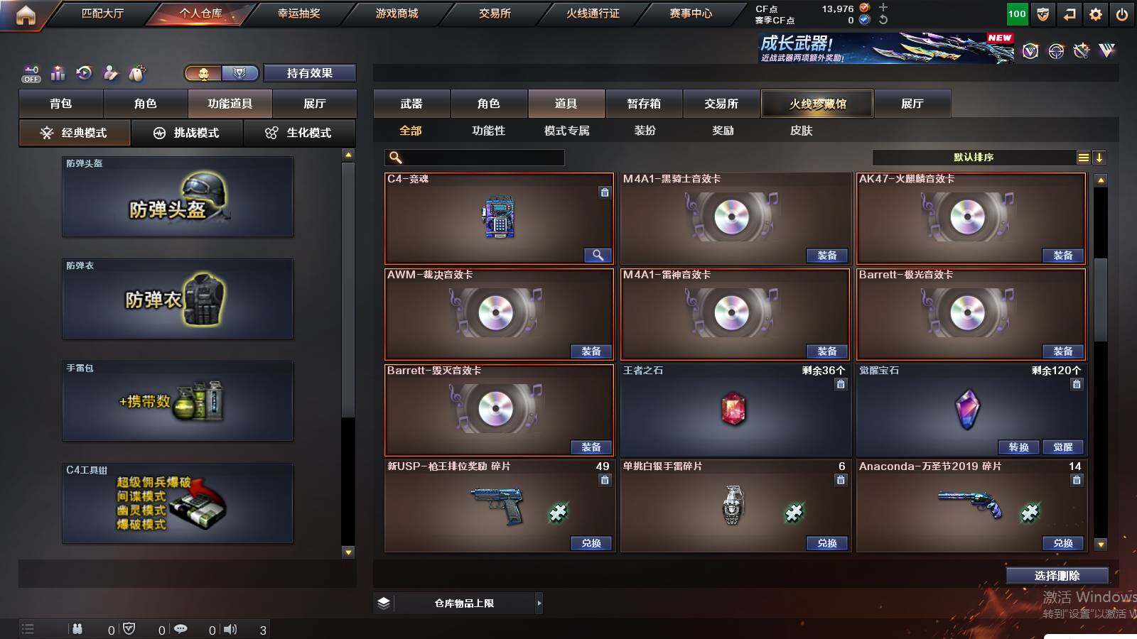 CFCMW430121穿越火线账号详情图17