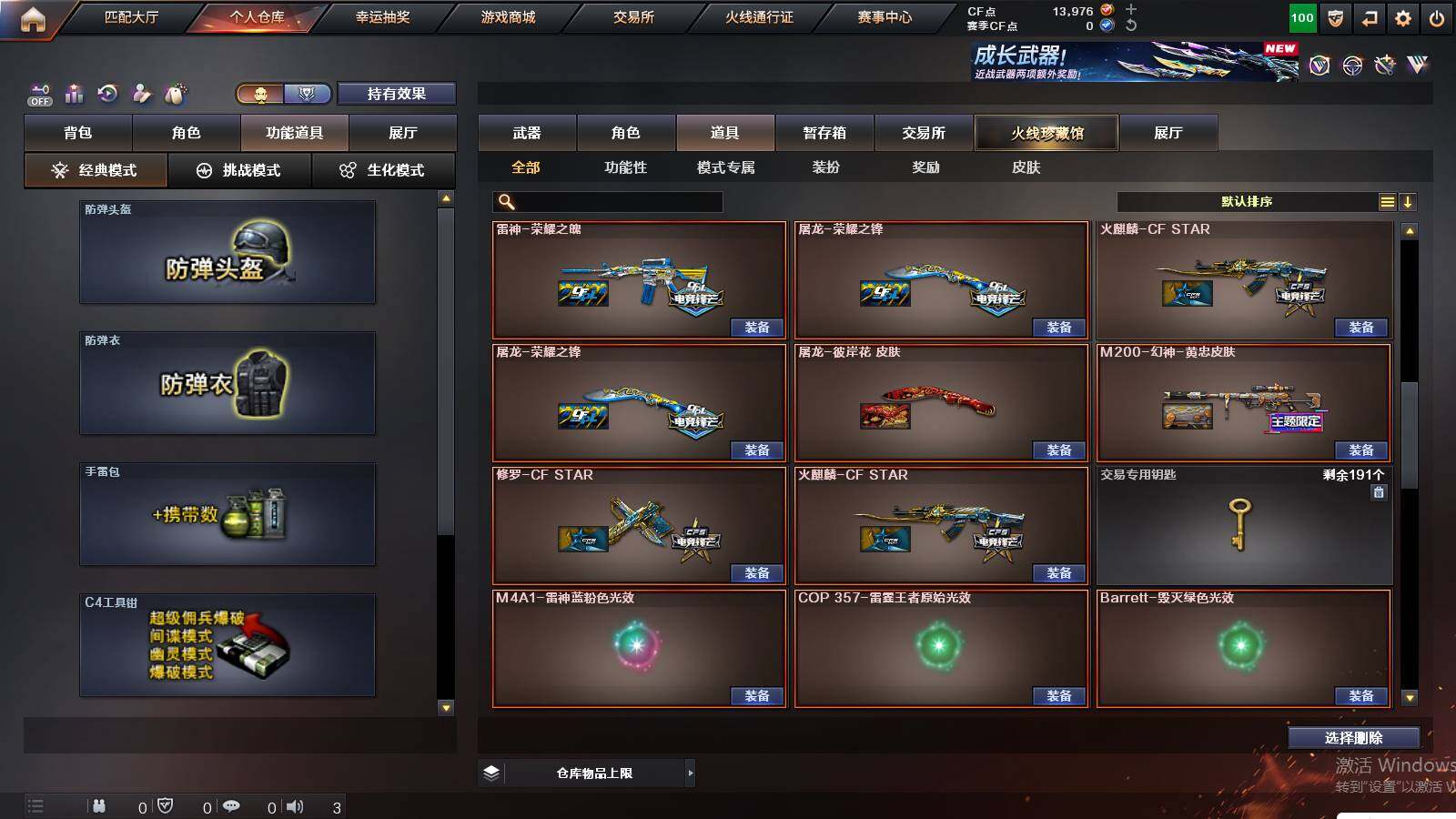 CFCMW430121穿越火线账号详情图20