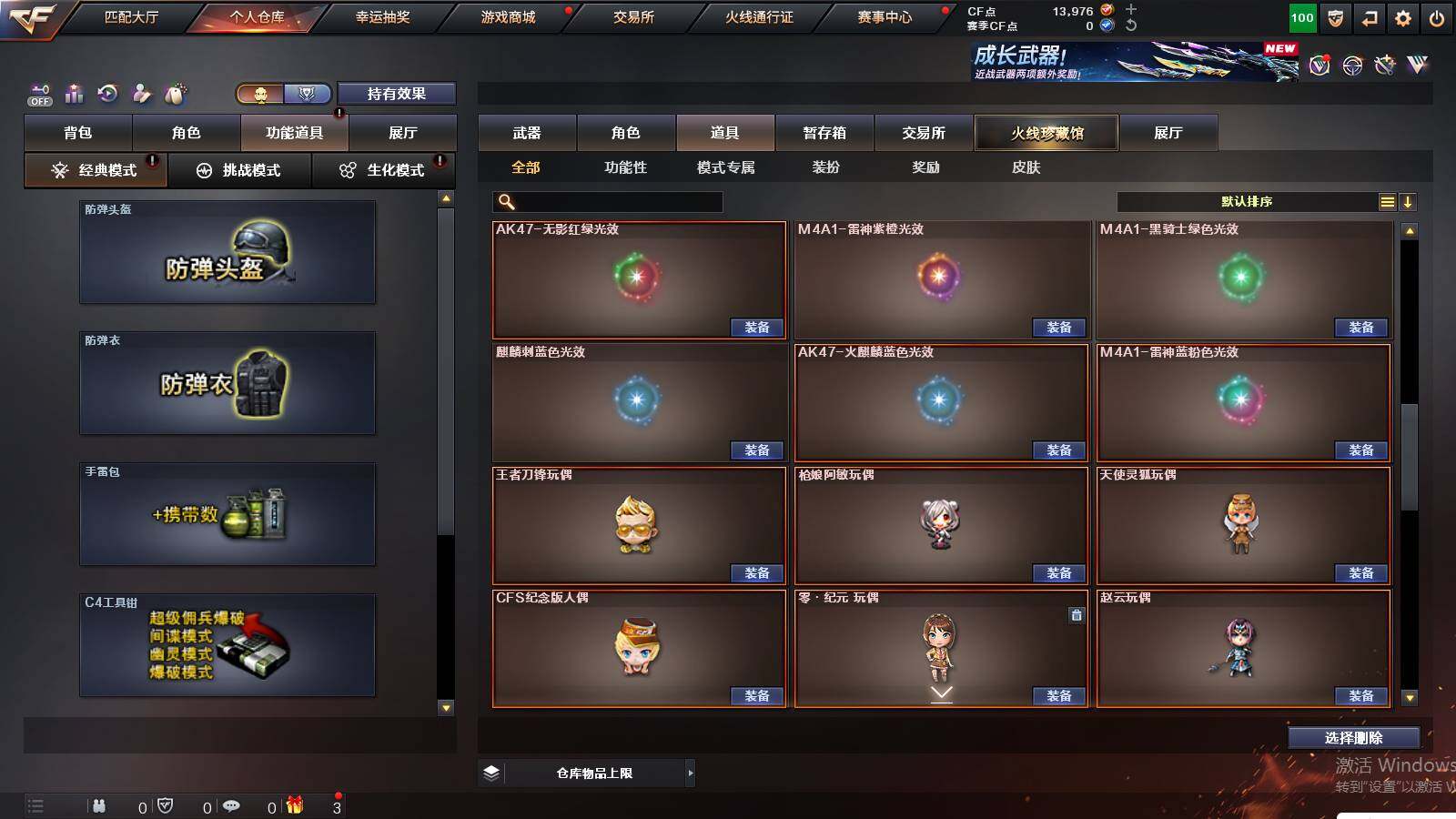 CFCMW430121穿越火线账号详情图21