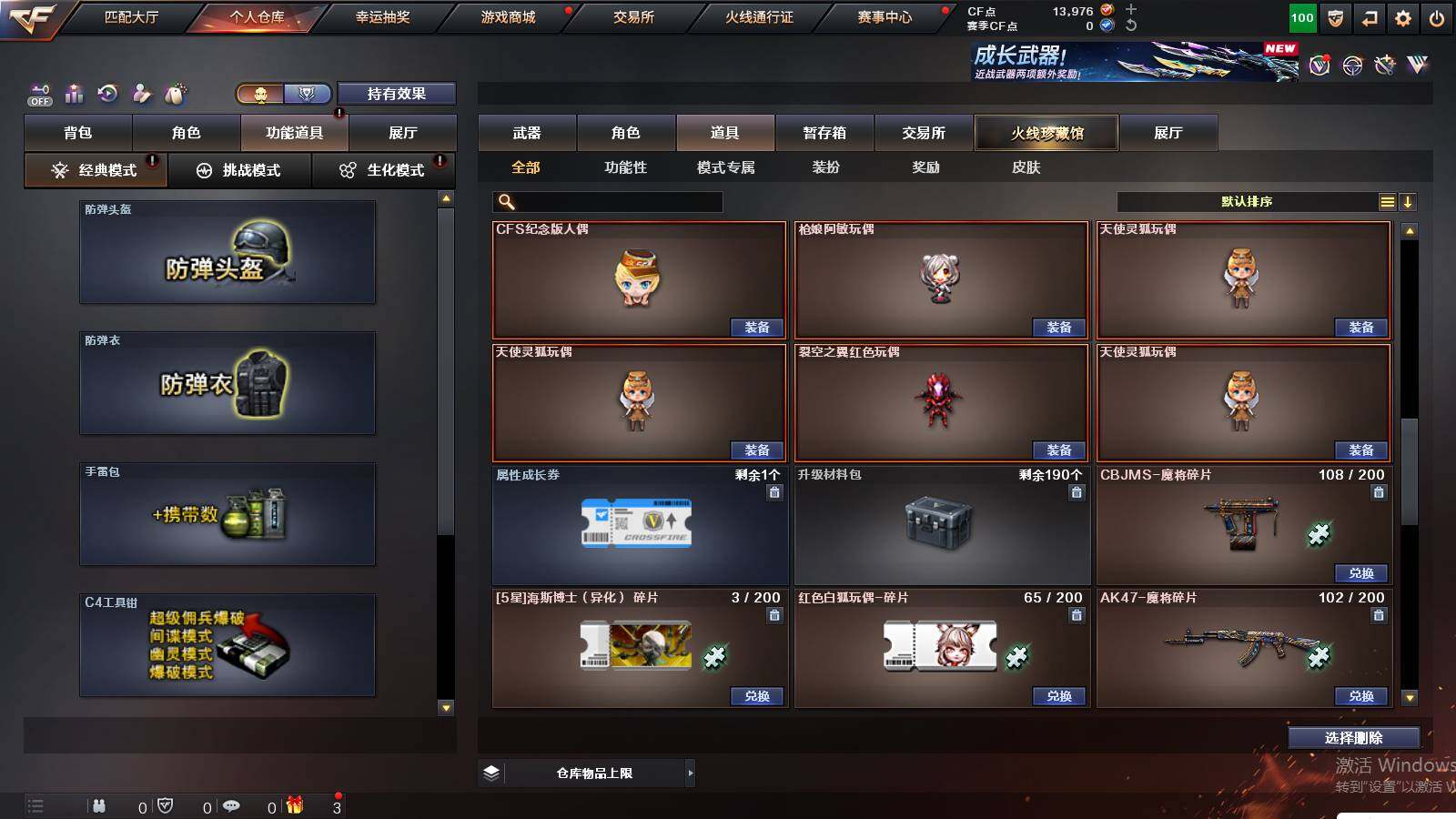 CFCMW430121穿越火线账号详情图22