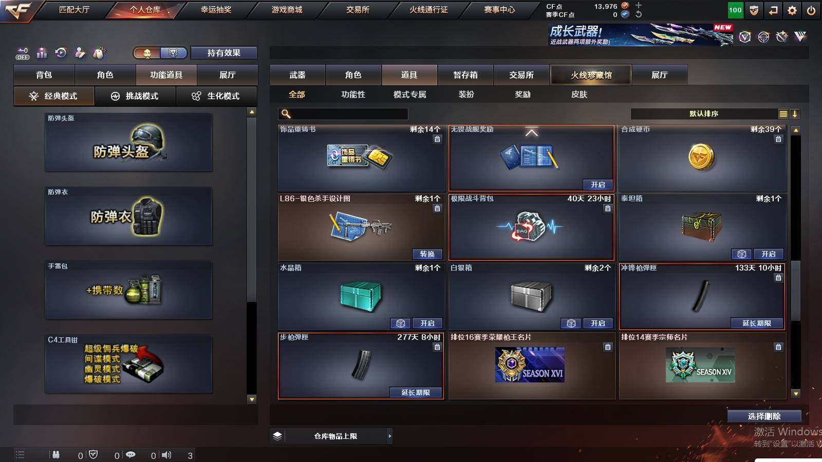 CFCMW430121穿越火线账号详情图23