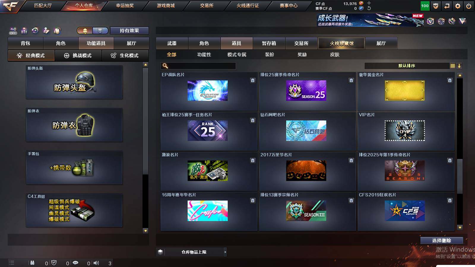 CFCMW430121穿越火线账号详情图24