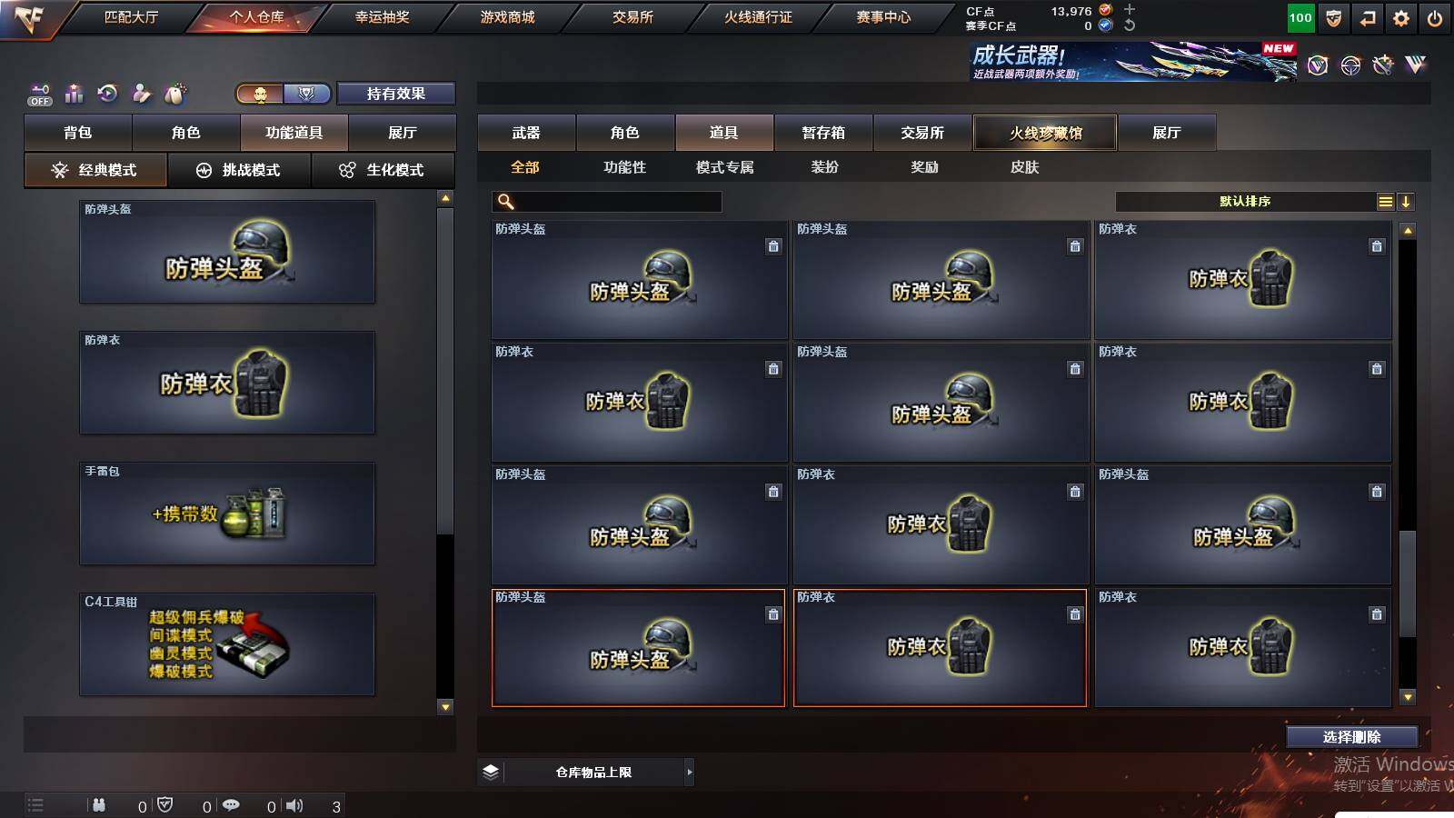 CFCMW430121穿越火线账号详情图25