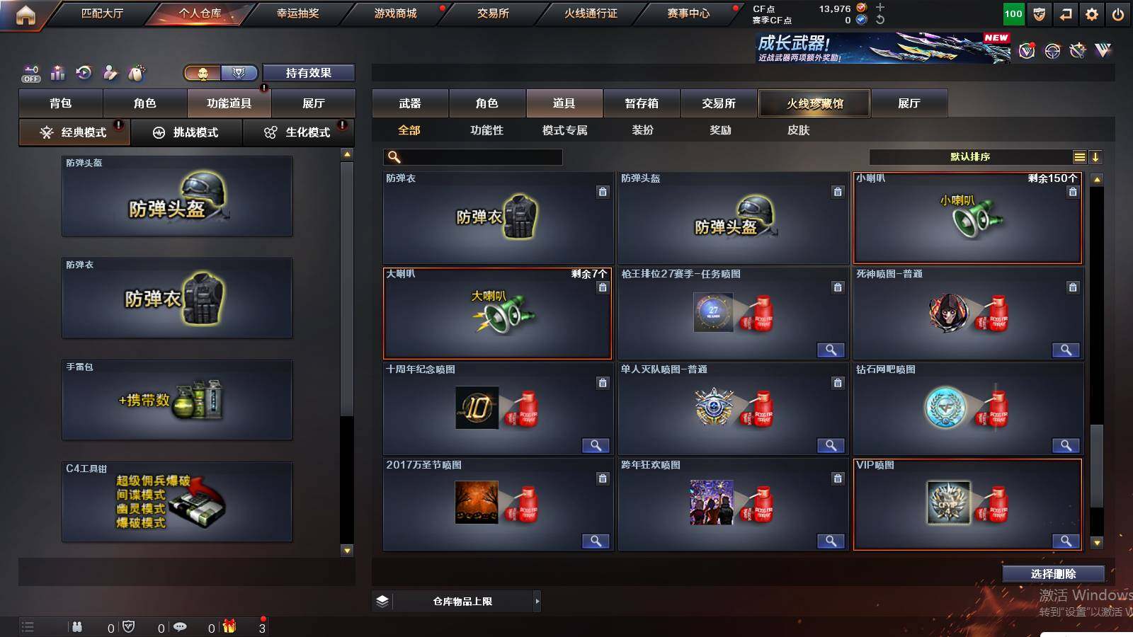 CFCMW430121穿越火线账号详情图26