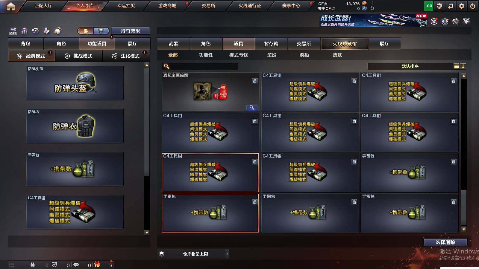 CFCMW430121穿越火线账号详情图27