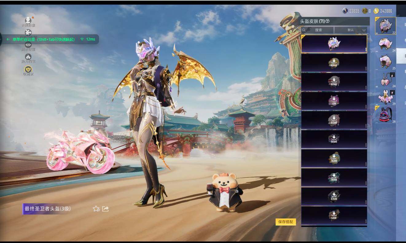 HPCMW461225和平精英账号详情图6