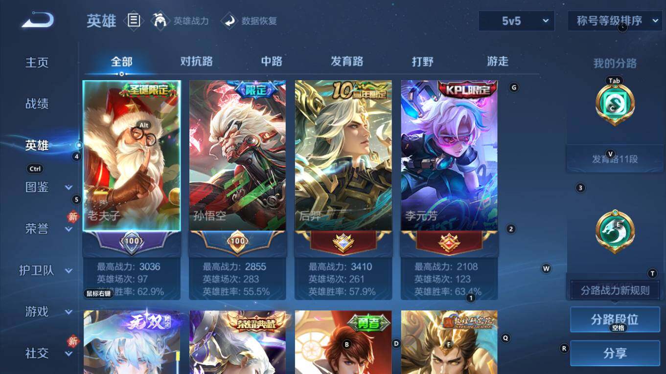 WZQM4124669王者荣耀账号详情图4