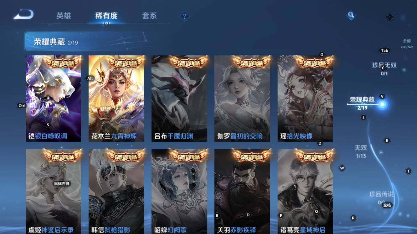 WZQM4124669王者荣耀账号详情图7