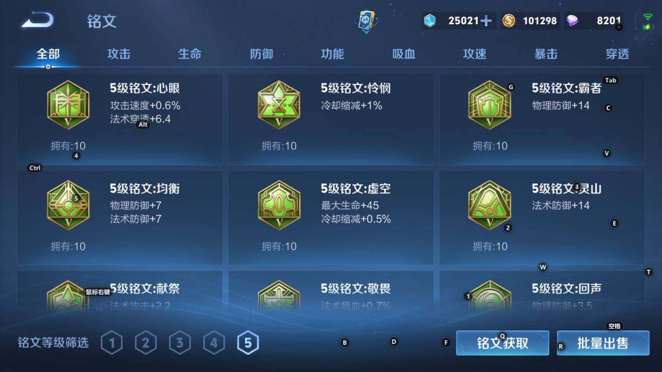 WZQM4124669王者荣耀账号详情图12