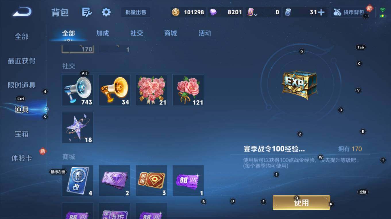 WZQM4124669王者荣耀账号详情图13