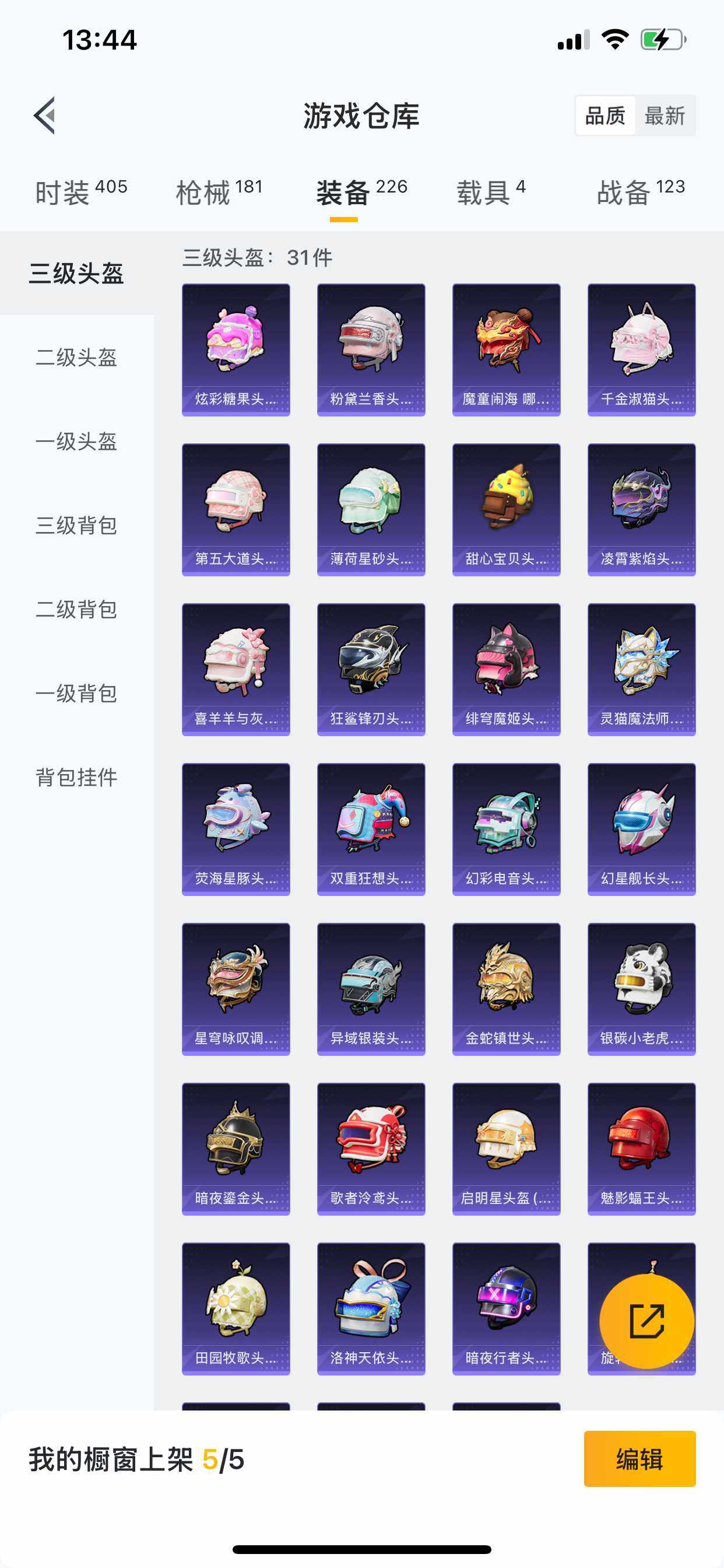 HPCMW462114和平精英账号详情图3