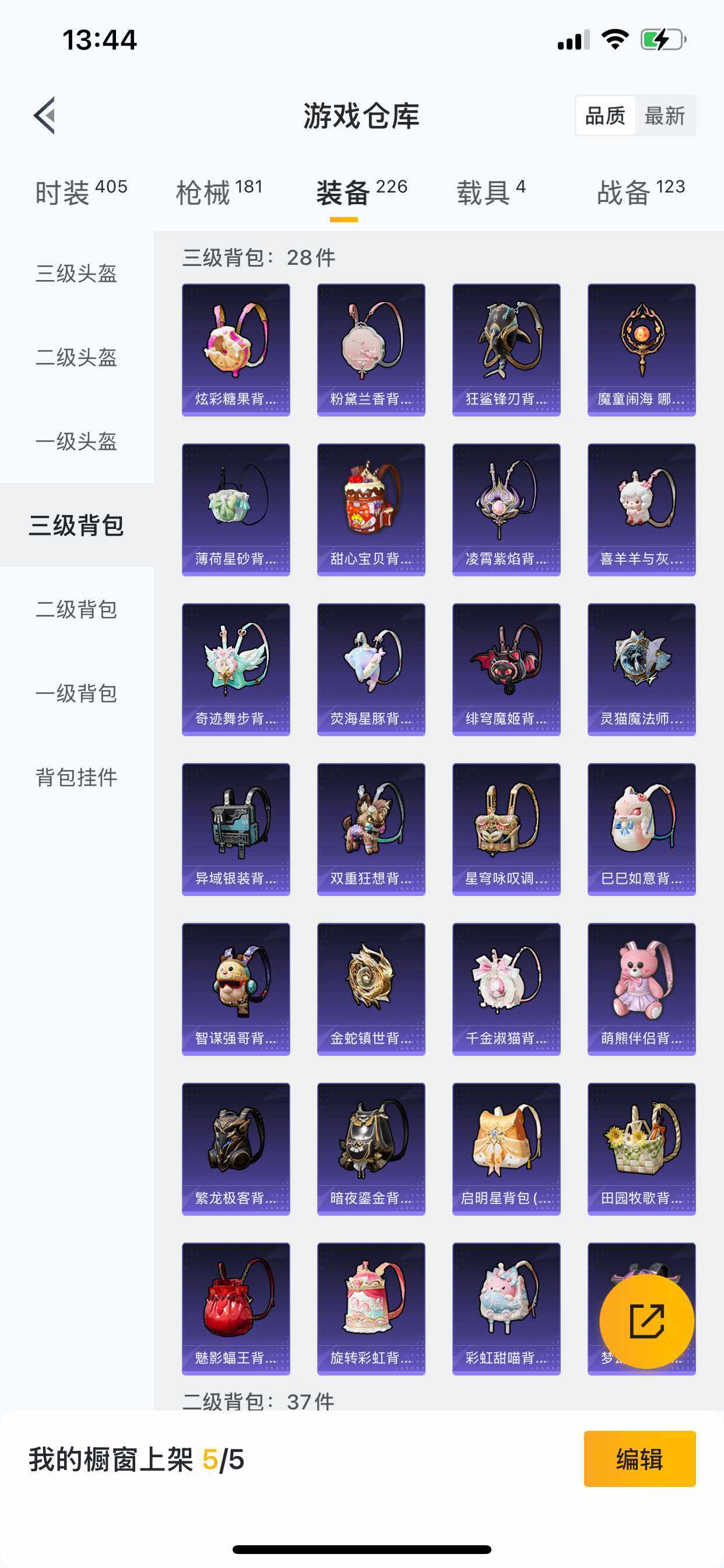 HPCMW462114和平精英账号详情图4