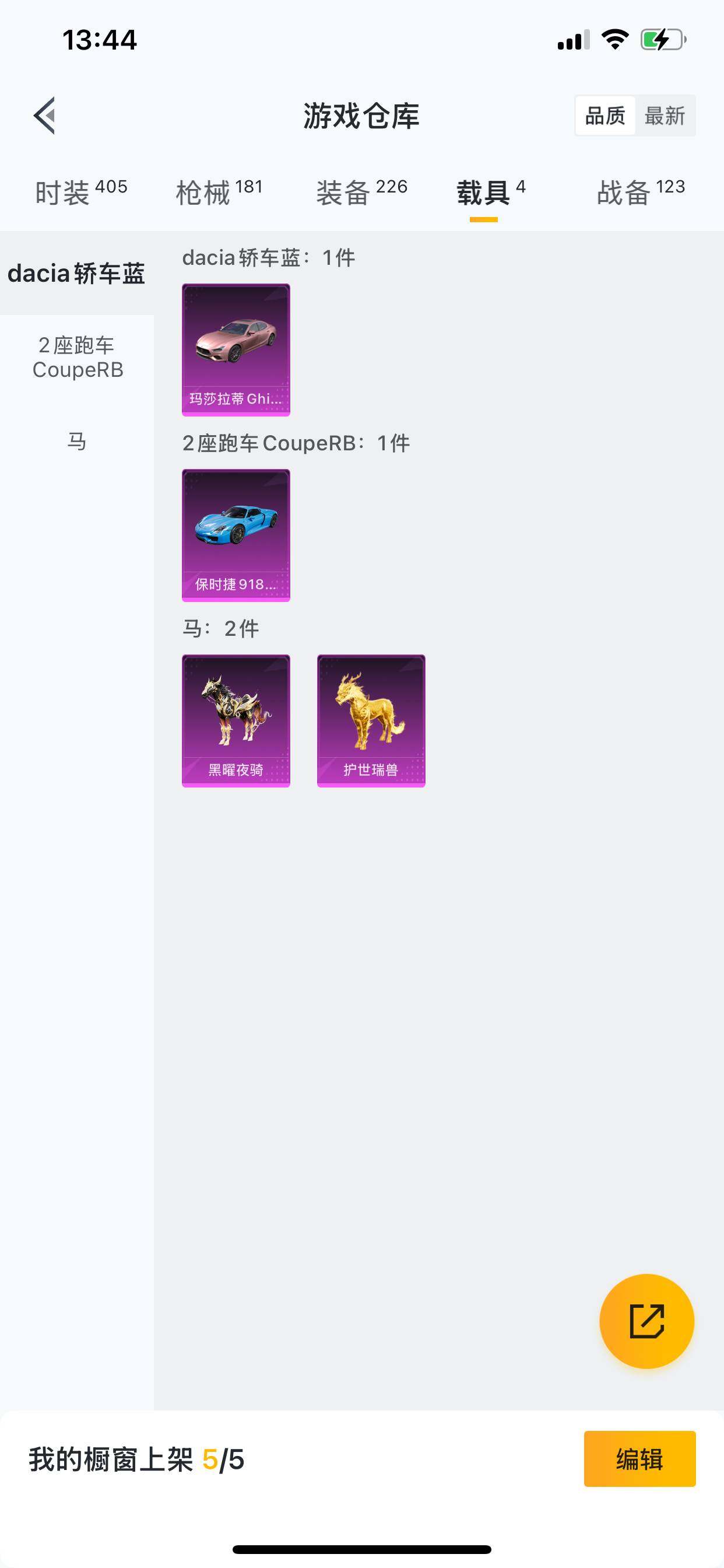 HPCMW462114和平精英账号详情图5