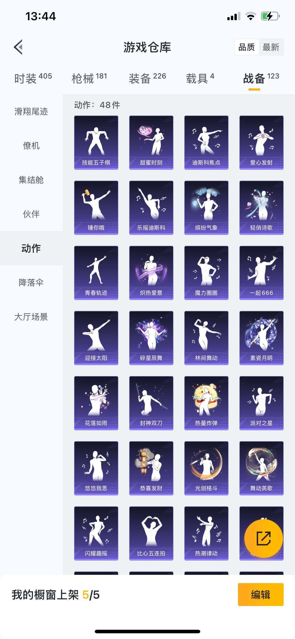 HPCMW462114和平精英账号详情图7