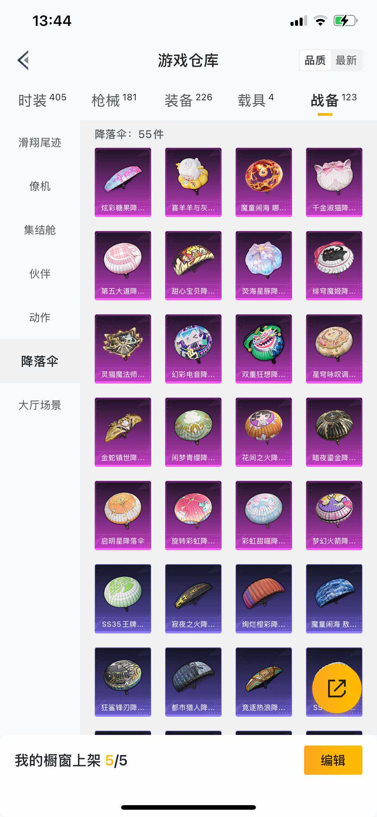 HPCMW462114和平精英账号详情图8