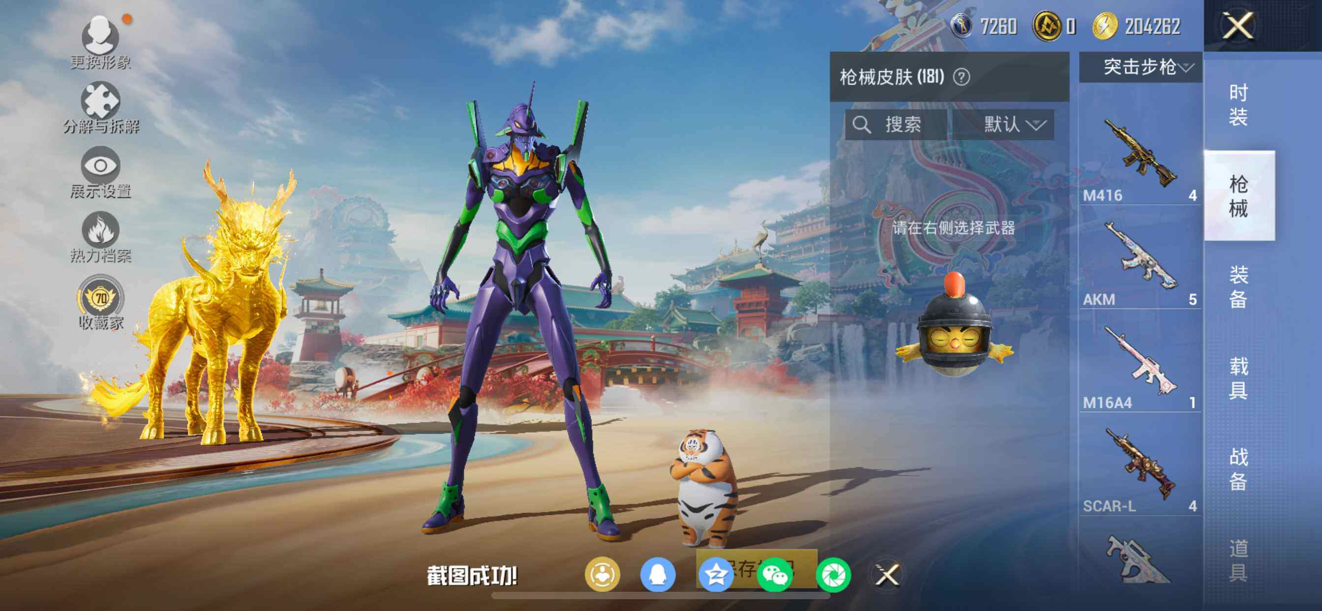 HPCMW462114和平精英账号详情图13