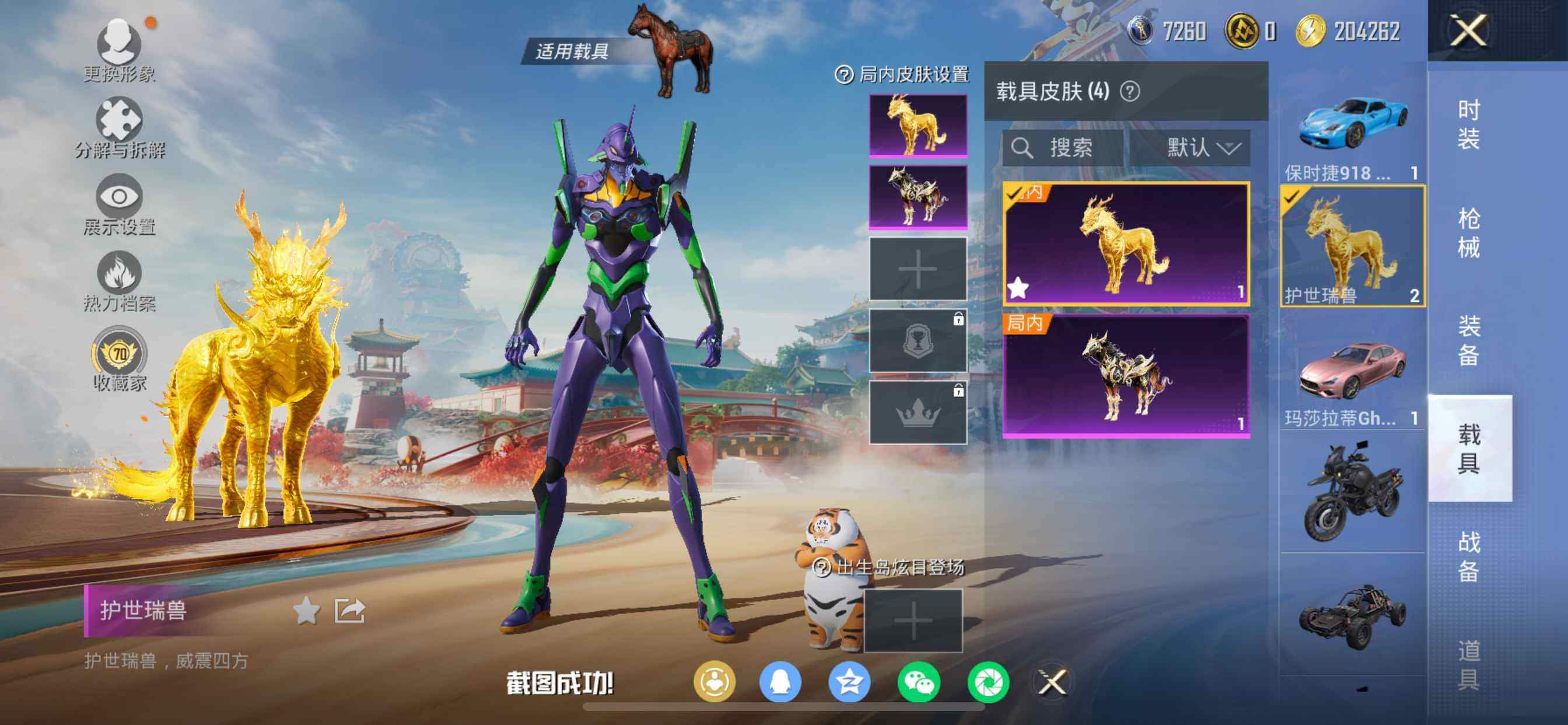 HPCMW462114和平精英账号详情图14