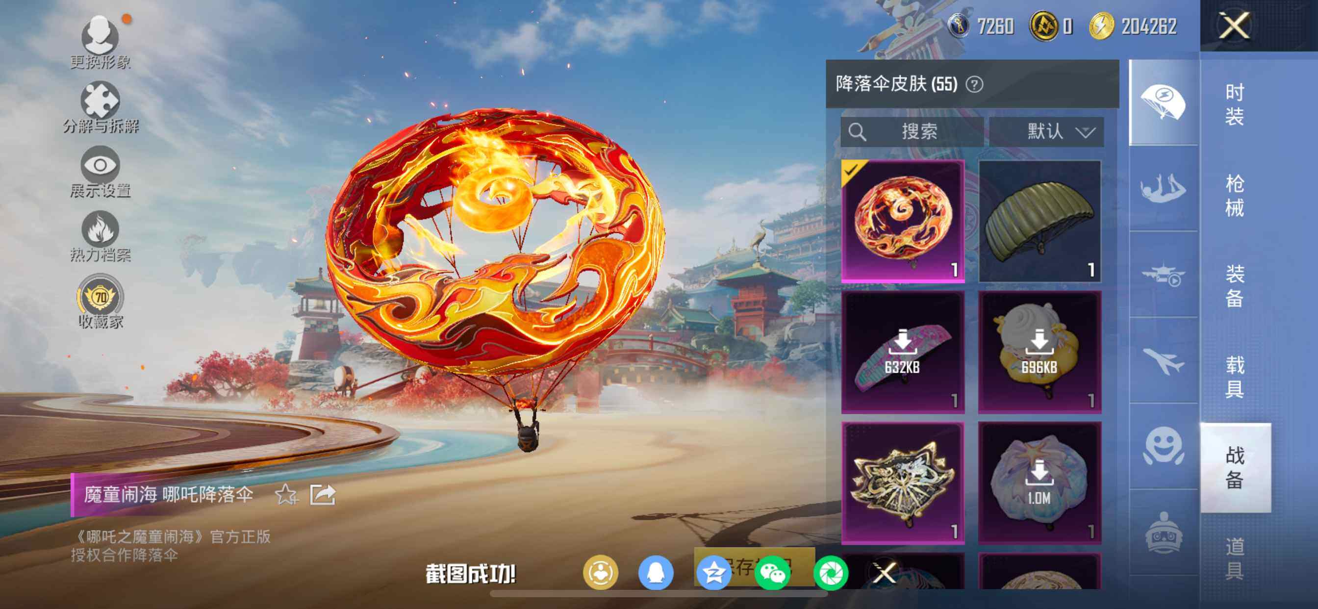 HPCMW462114和平精英账号详情图15