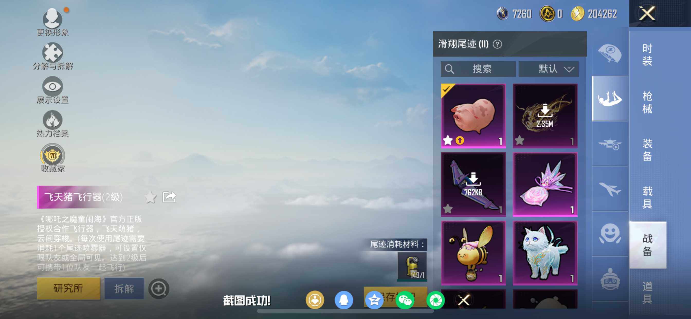 HPCMW462114和平精英账号详情图16