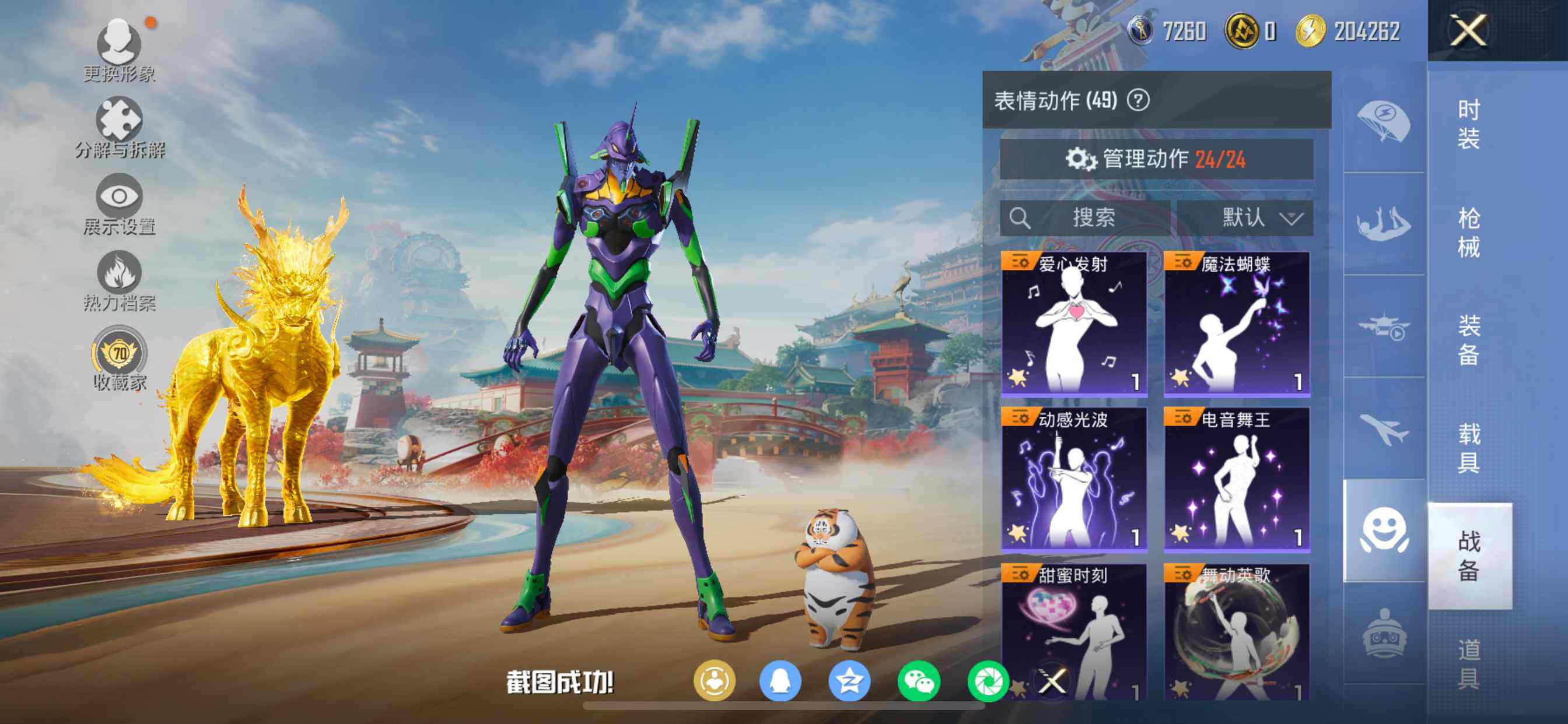 HPCMW462114和平精英账号详情图17