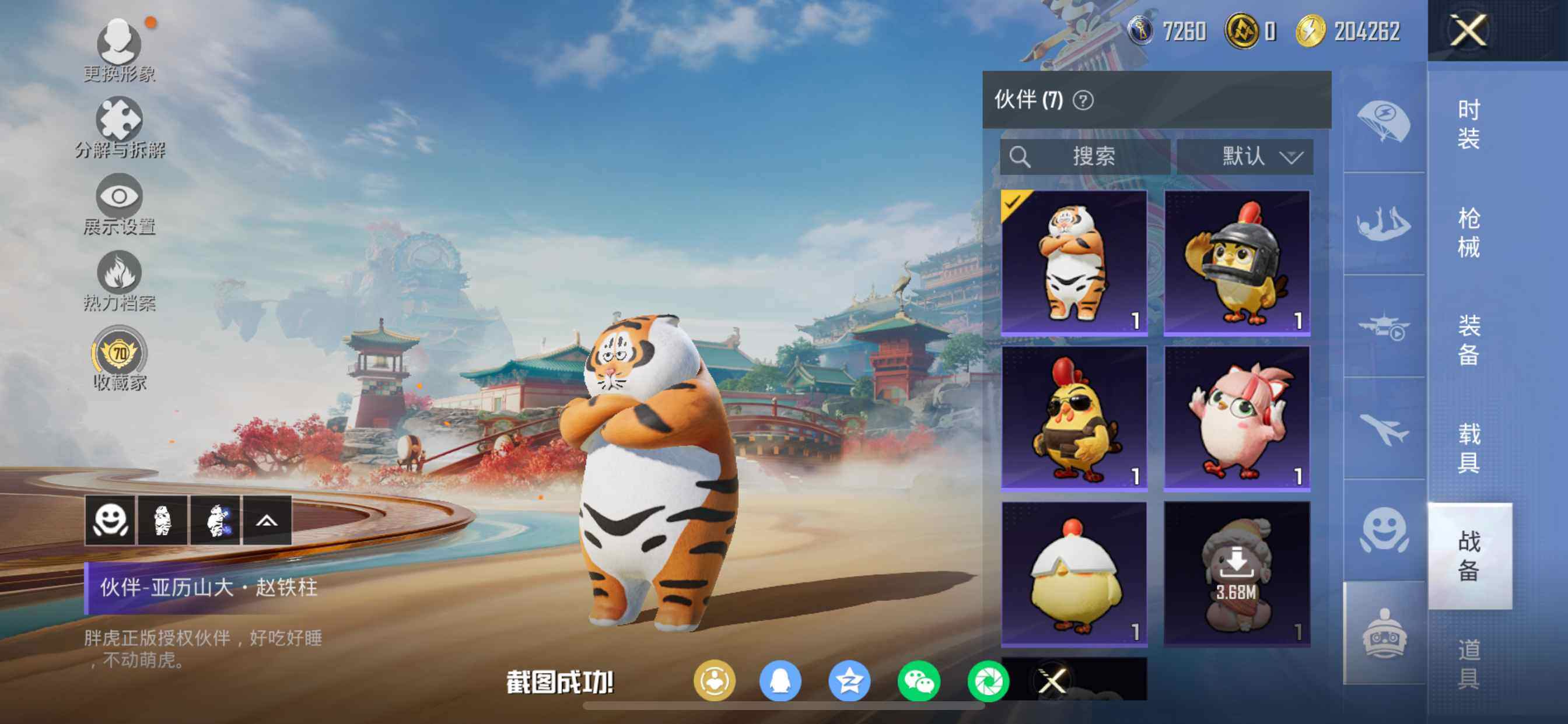 HPCMW462114和平精英账号详情图18