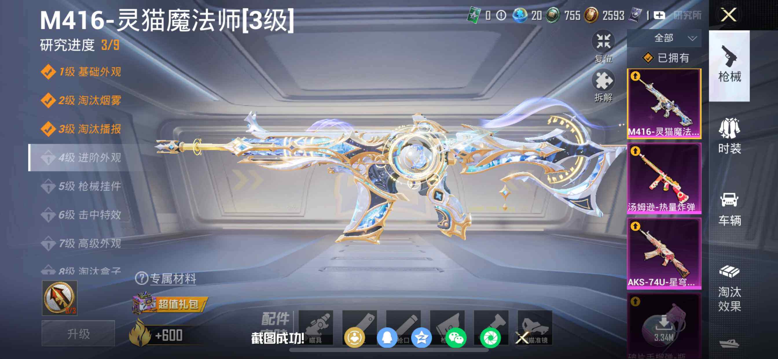 HPCMW462114和平精英账号详情图20