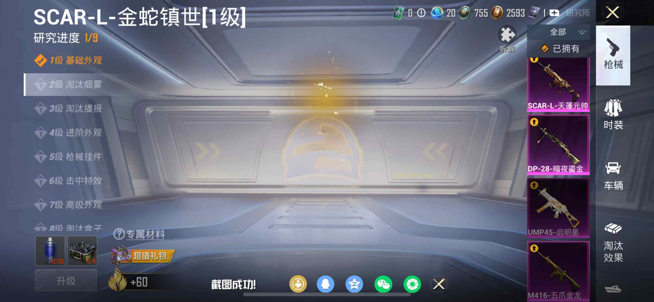 HPCMW462114和平精英账号详情图21