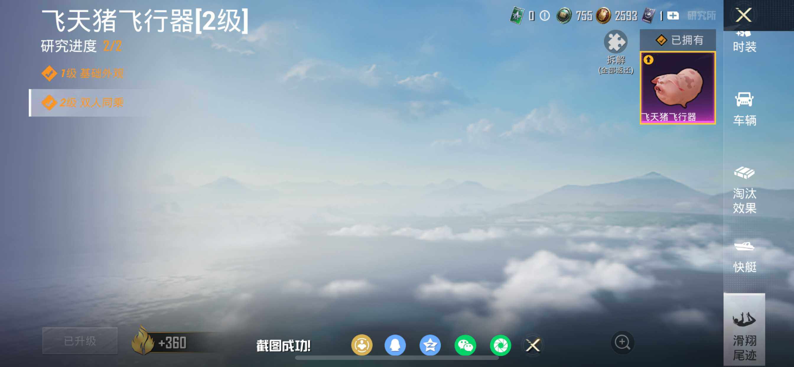 HPCMW462114和平精英账号详情图22